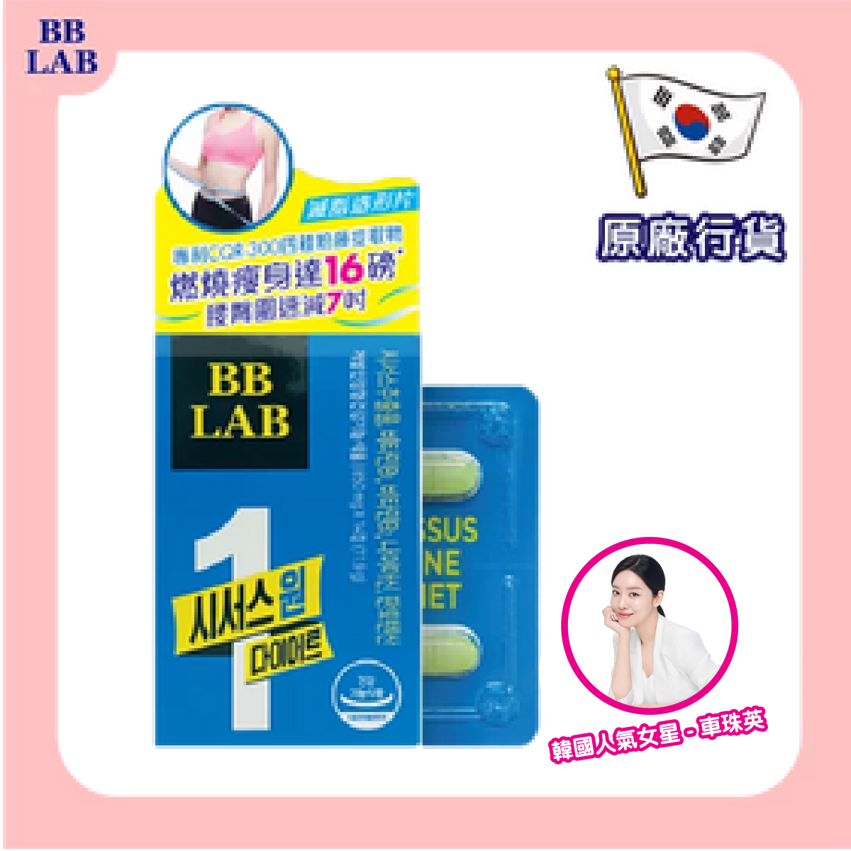 BB LAB - Cissus One Diet 850mg【850mg x 14 tabs/14 days serving | Genuine Goods】(641943)
