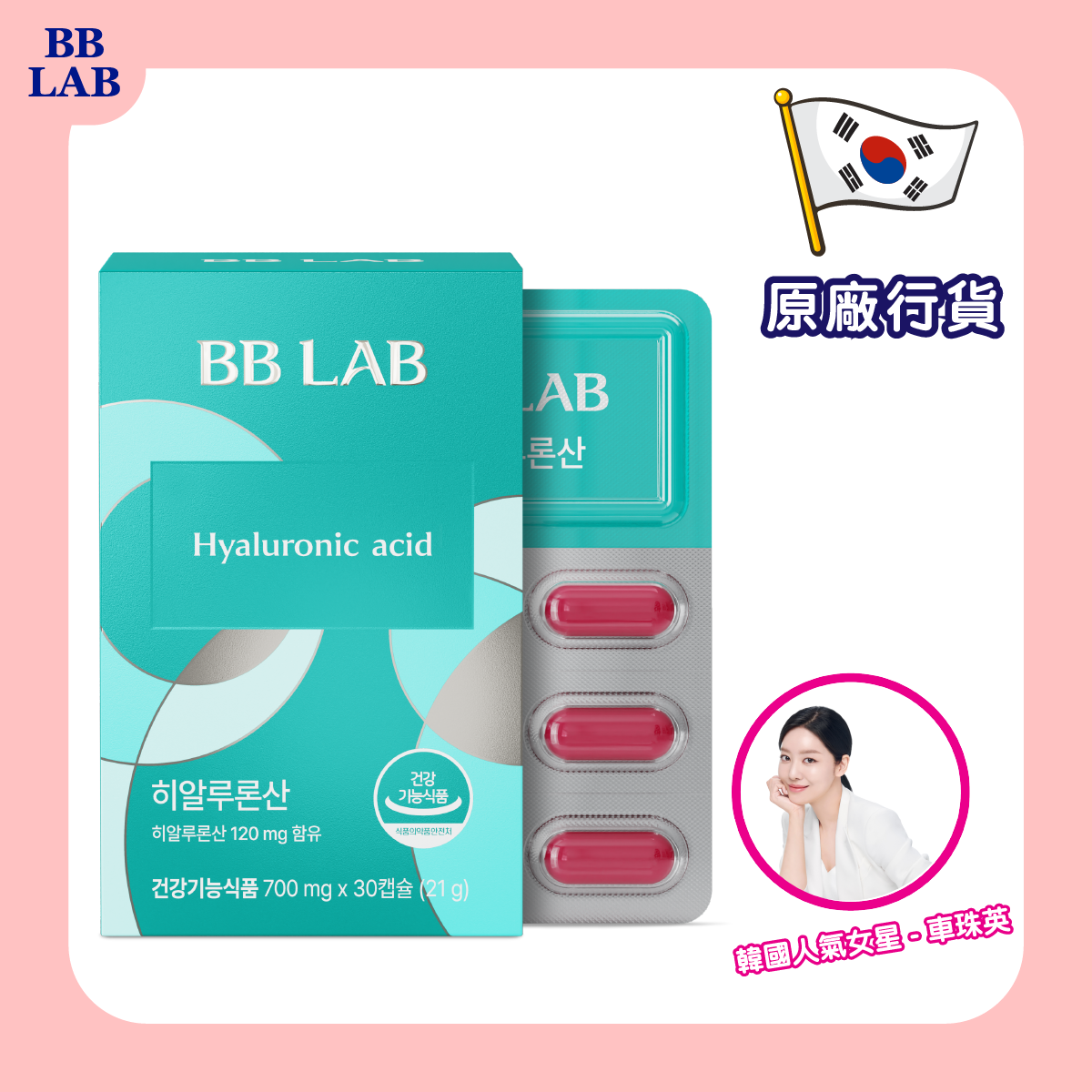BB LAB - Hyaluronic Acid【700mg x 30 caps/30 days serving | Genuine Goods】(641660)