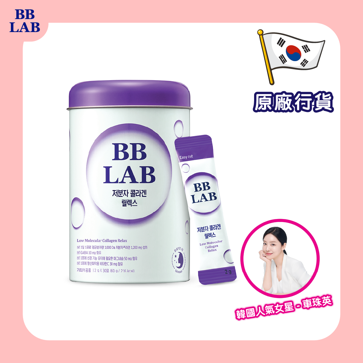 BB LAB - Low Molecular Collagen Relax [2g x 30 packs/1 month's supply | Original factory goods] (648676)